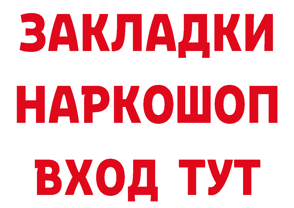 ГАШ убойный рабочий сайт даркнет мега Аркадак